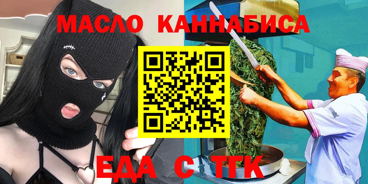 Cannafood конопля  Вход с VPN  Астрахань 
