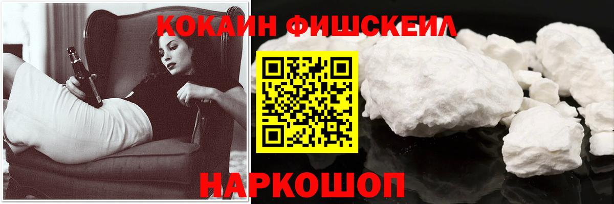 COCAIN VHQ Астрахань