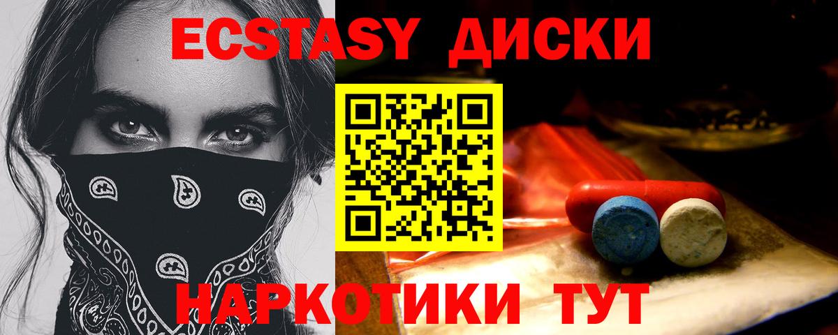 Астрахань  ЭКСТАЗИ louis Vuitton  Экстази  Вход с VPN 