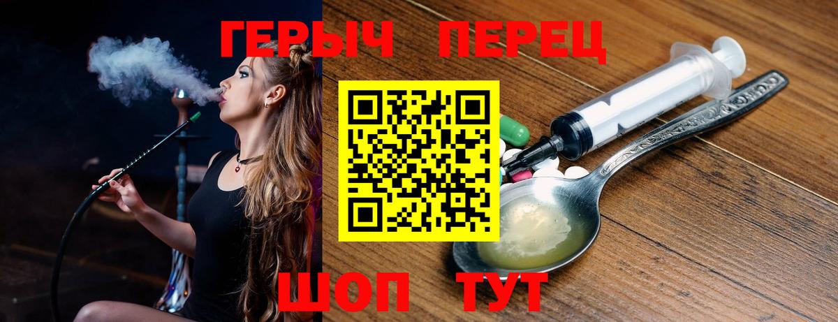 ГЕРОИН Heroin Астрахань