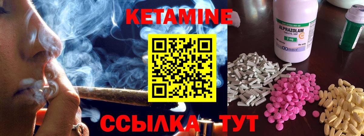 Астрахань  площадка наркотические препараты  Вход с VPN  Кетамин ketamine  КЕТАМИН ketamine 