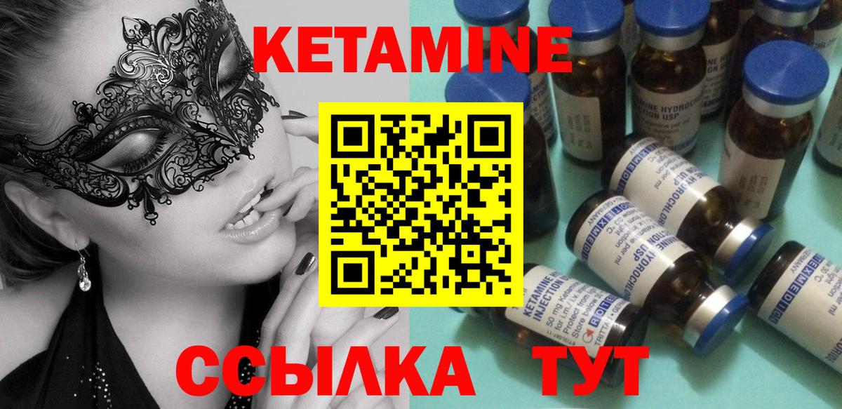 КЕТАМИН ketamine Астрахань