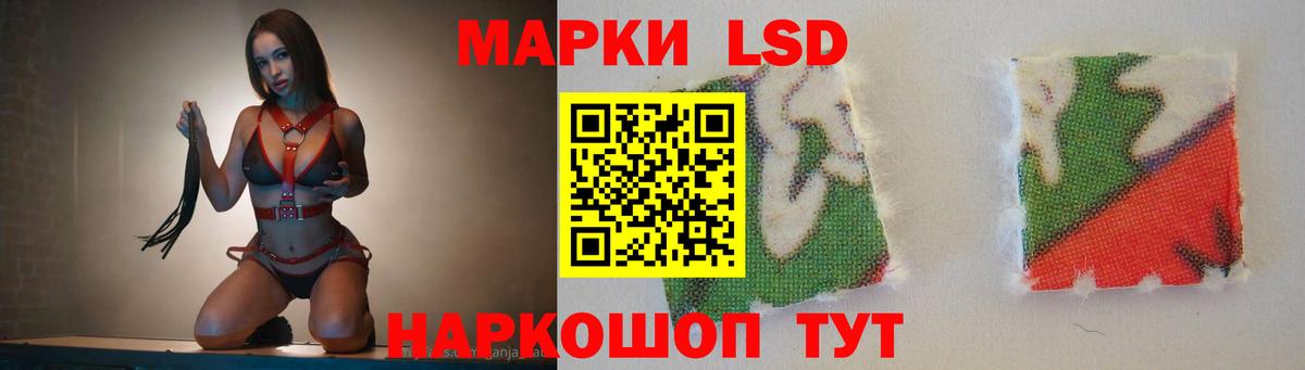 ЛСД экстази кислота Астрахань