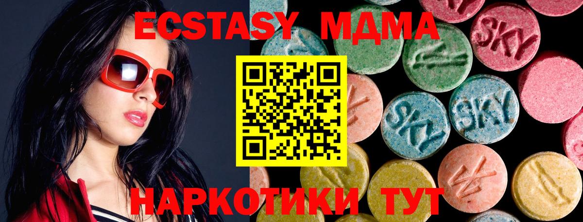 МДМА VHQ  Вход с VPN  MDMA кристаллы  MDMA  Астрахань 
