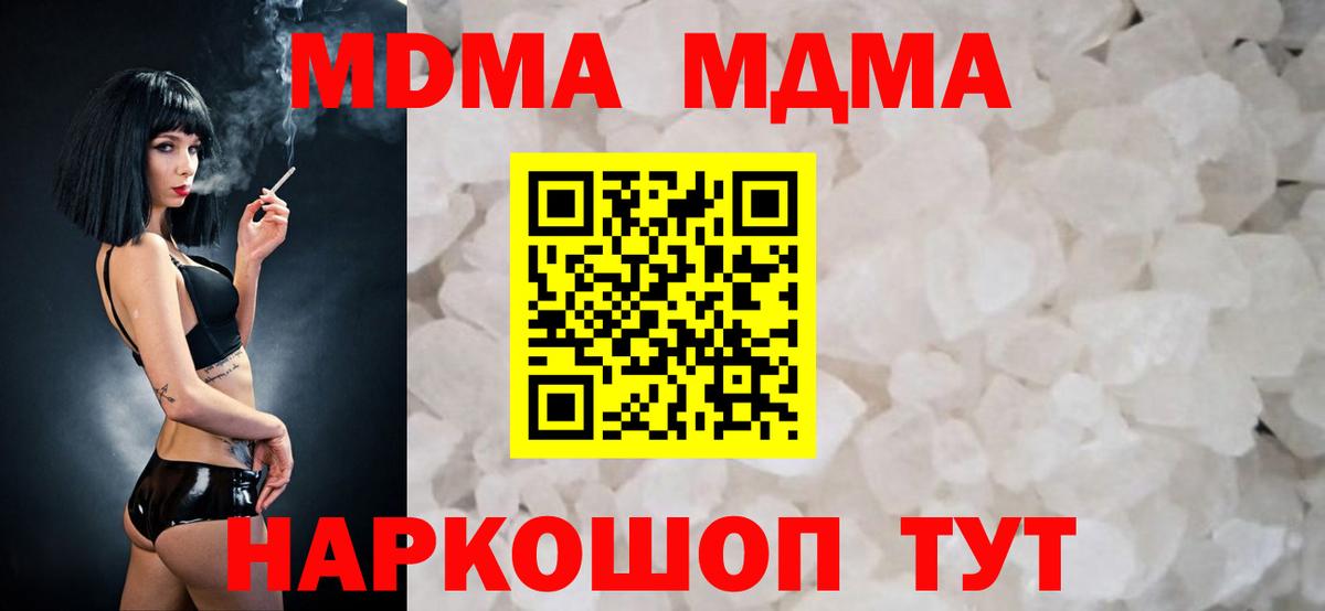 МДМА crystal Астрахань
