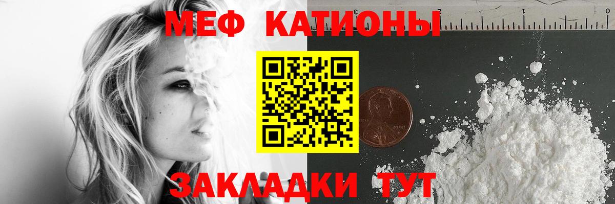Меф Астрахань