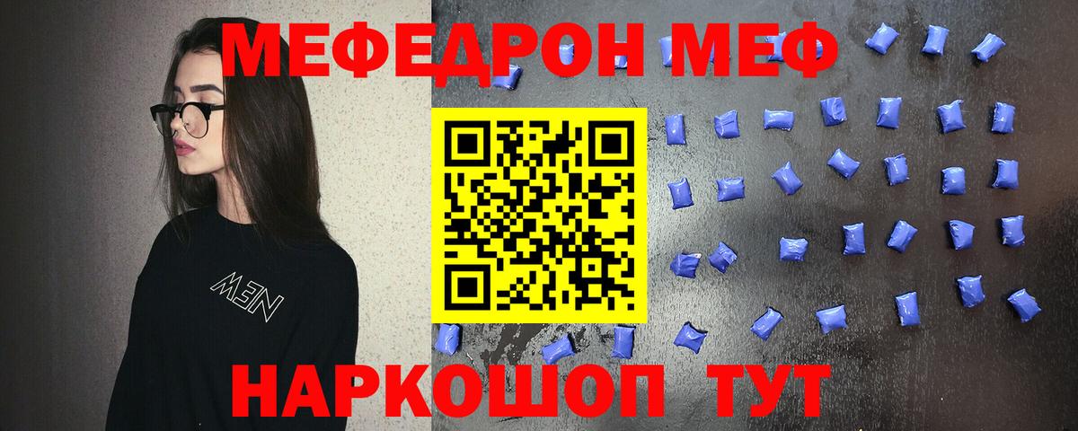 Меф  МЯУ-МЯУ 4 MMC  Вход с VPN  Астрахань  купить наркотики цена  Мефедрон мука 
