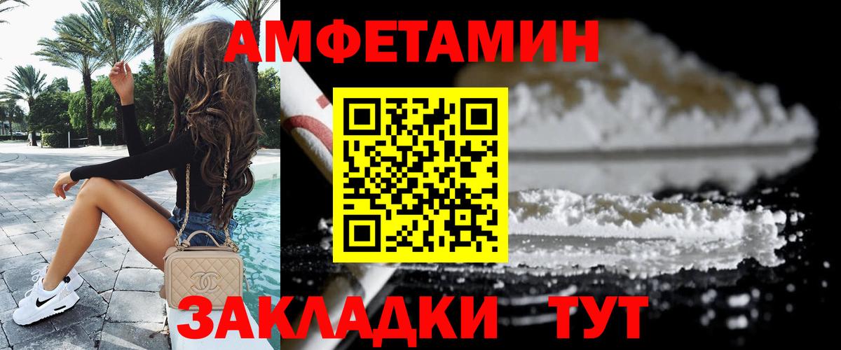 Метамфетамин Methamphetamine Астрахань