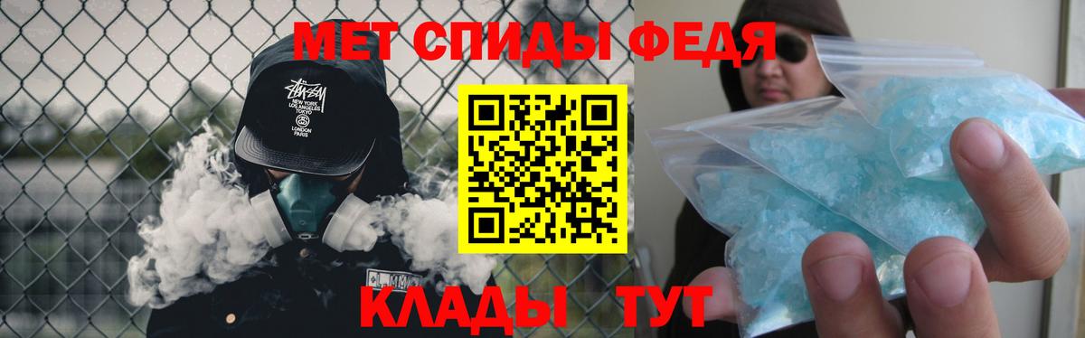 Метамфетамин кристалл  Вход с VPN  Астрахань 