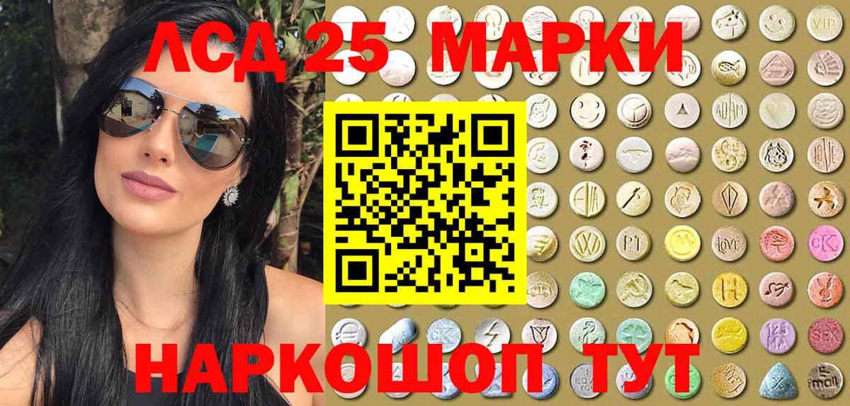 Марки 25I-NBOMe  Вход с VPN  Астрахань  Марки N-bome 1,5мг 