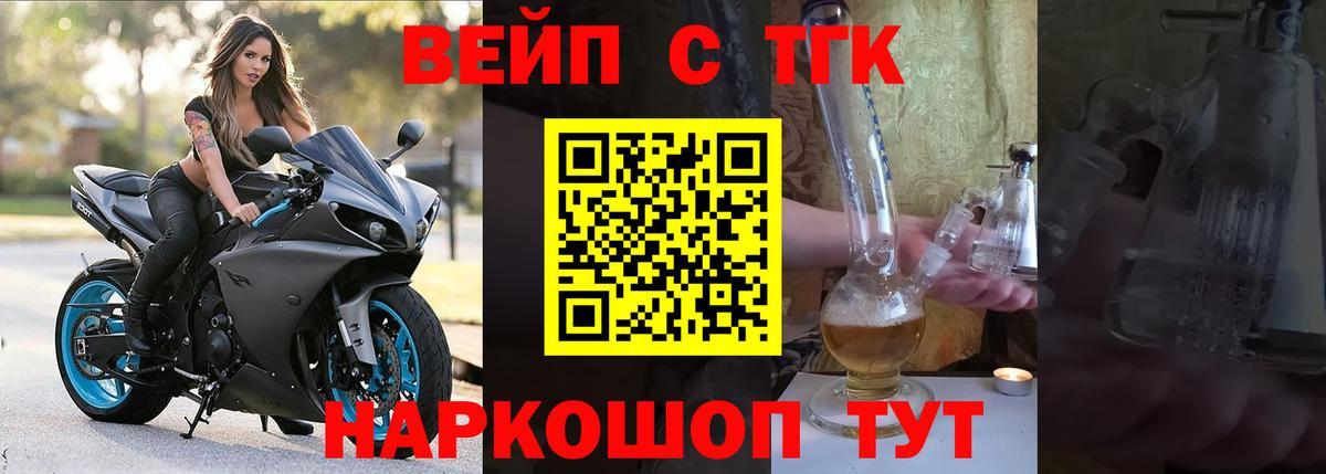 Дистиллят ТГК THC oil Астрахань