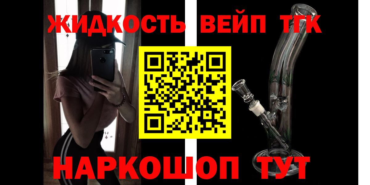 наркота  Дистиллят ТГК концентрат  Дистиллят ТГК вейп    зеркало  Астрахань  Вход с VPN 
