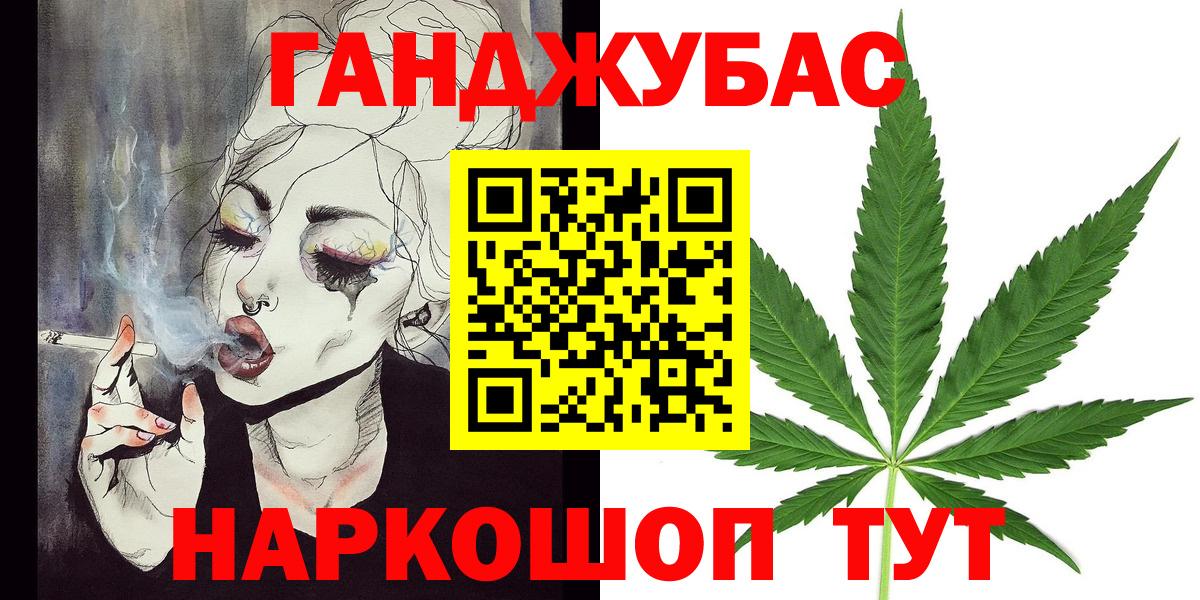 Астрахань  Марихуана LSD WEED  Вход с VPN  Конопля планчик 